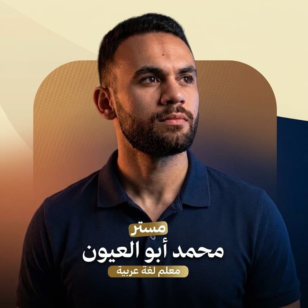 أ محمد أبو العيون
