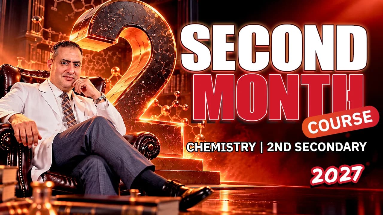 Chemistry (2 sec) Second Month Course